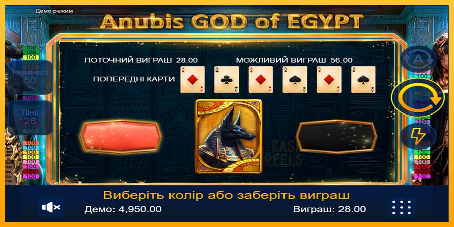 Anubis God of Egypt macchina da gioco per soldi, immagine 2