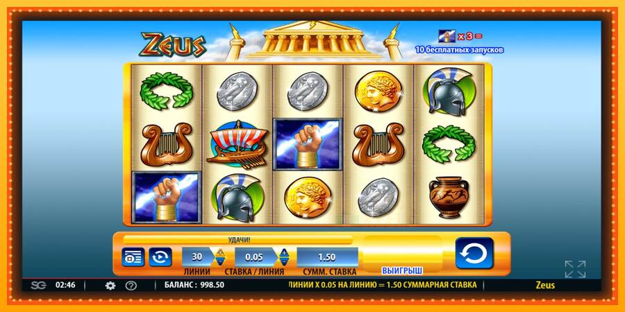 Zeus macchina da gioco per soldi, immagine 1