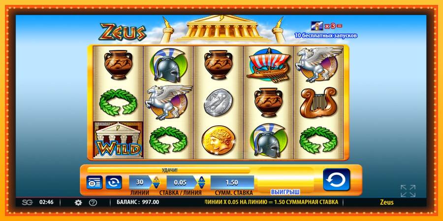 Zeus macchina da gioco per soldi, immagine 2