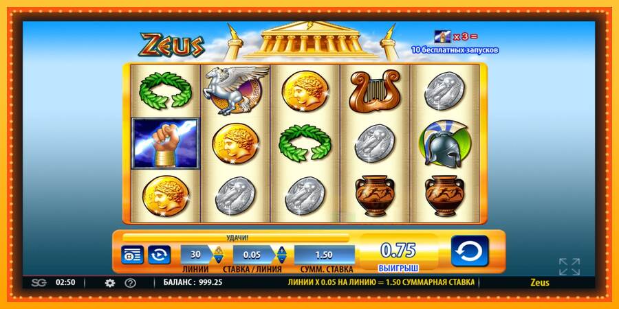 Zeus macchina da gioco per soldi, immagine 3