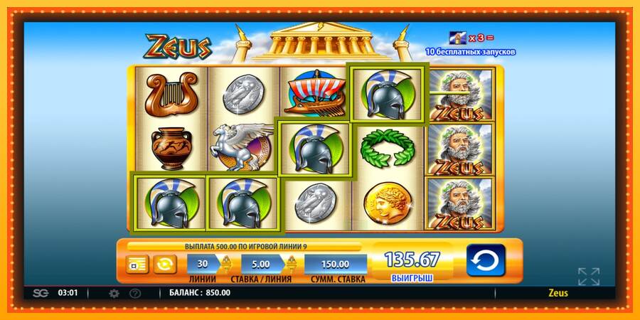 Zeus macchina da gioco per soldi, immagine 4